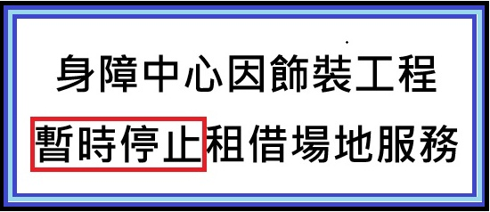 公告